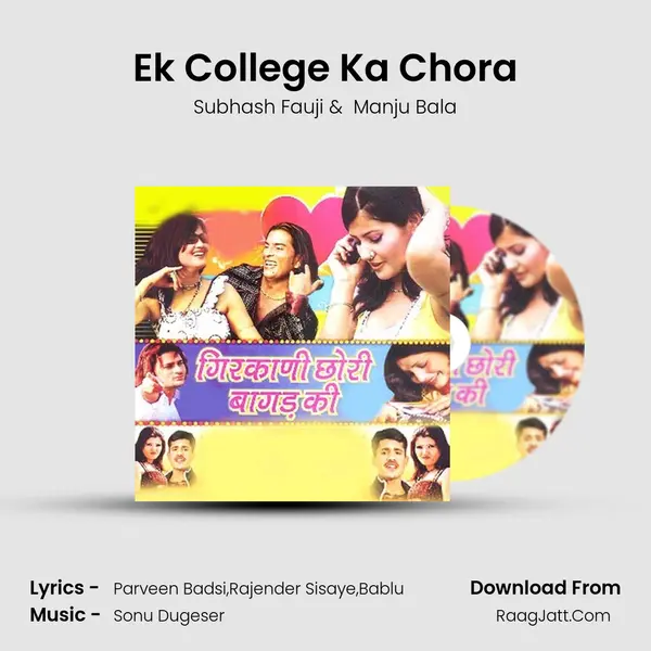 Ek College Ka Chora MP3 Song by Subhash Fauji Cover
