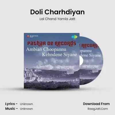 Doli Charhdiyan MP3 Song by Lal Chand Yamla Jatt Cover