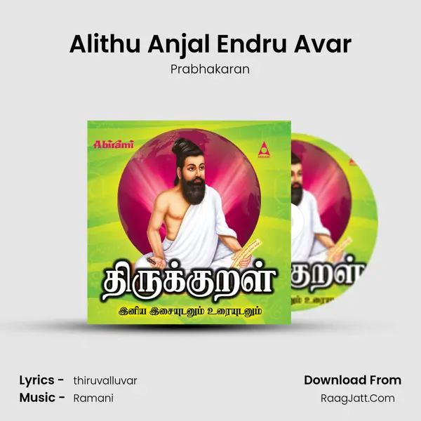 Alithu Anjal Endru Avar MP3 Song by Prabhakaran Cover