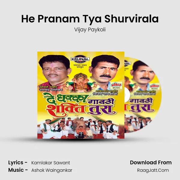 He Pranam Tya Shurvirala MP3 Song by Vijay Paykoli Cover