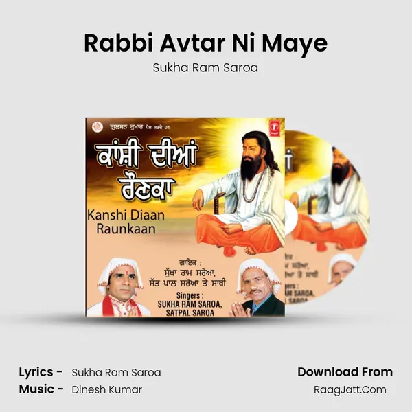 Rabbi Avtar Ni Maye MP3 Song by Sukha Ram Saroa Cover
