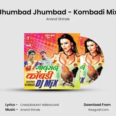 Jhumbad Jhumbad - Kombadi Mix MP3 Song by Anand Shinde Cover