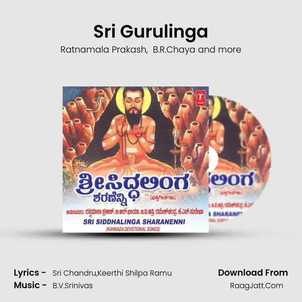 Sri Gurulinga MP3 Song by Ratnamala Prakash Cover