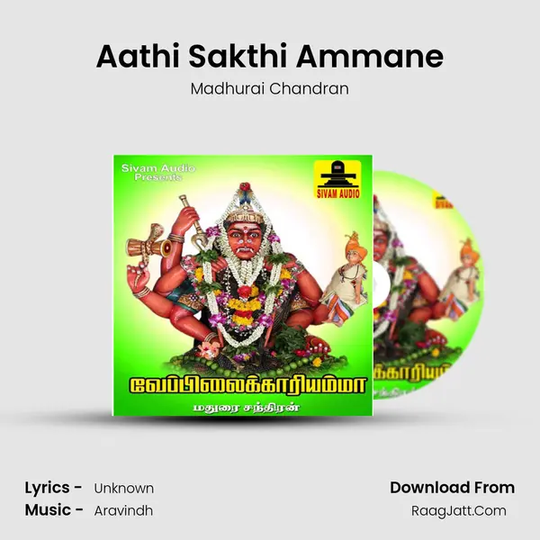 Aathi Sakthi Ammane MP3 Song by Madhurai Chandran Cover