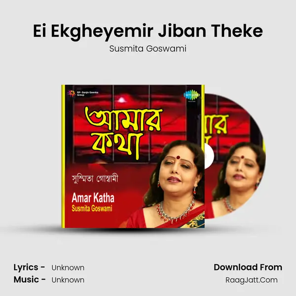 Ei Ekgheyemir Jiban Theke MP3 Song by Susmita Goswami Cover