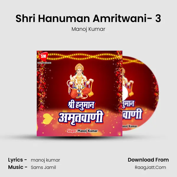 Shri Hanuman Amritwani- 3 MP3 Song by Manoj Kumar Cover