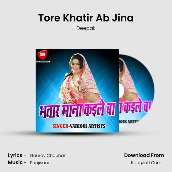 Tore Khatir Ab Jina MP3 Song by Deepak Cover