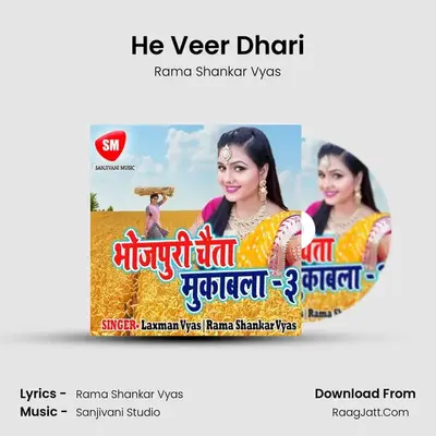 He Veer Dhari MP3 Song by Rama Shankar Vyas Cover