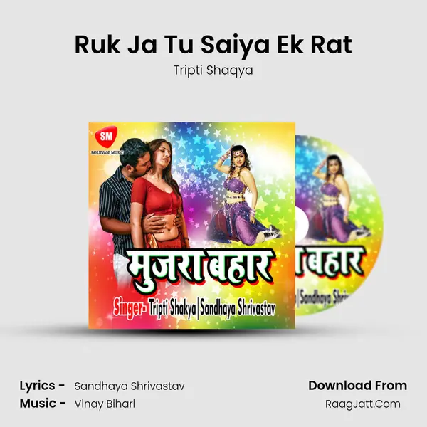 Ruk Ja Tu Saiya Ek Rat MP3 Song by Tripti Shaqya Cover