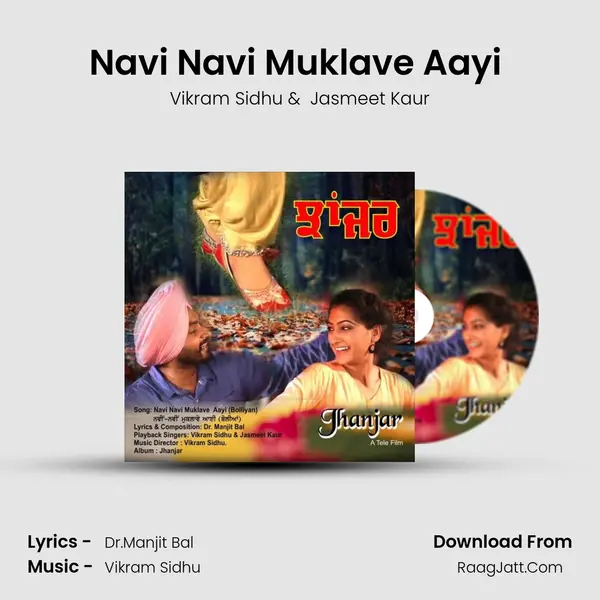 Navi Navi Muklave Aayi (Bolliyan) MP3 Song by Vikram Sidhu Cover
