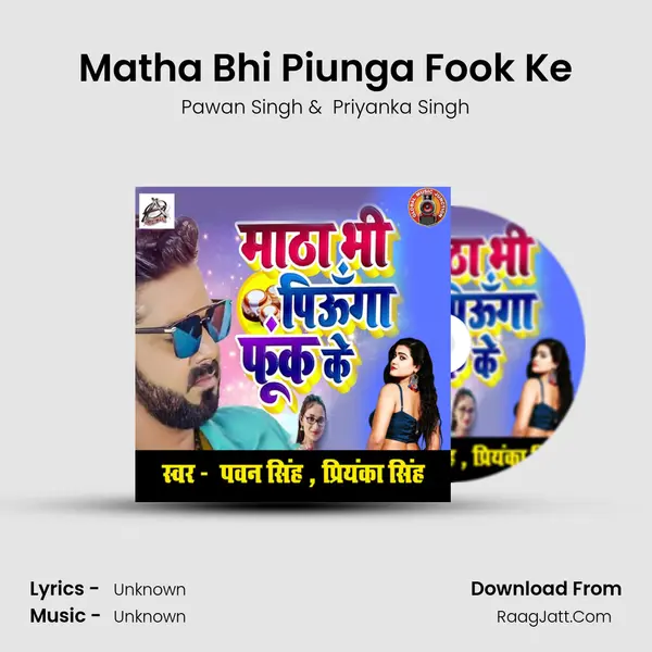 Matha Bhi Piunga Fook Ke - Single - Pawan Singh