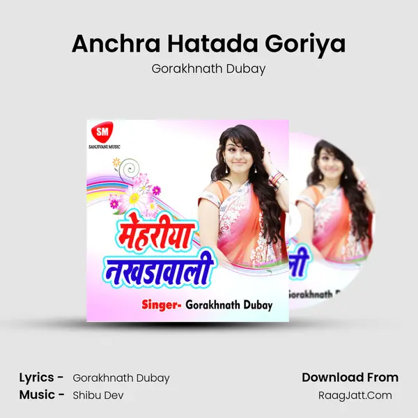 Anchra Hatada Goriya MP3 Song by Gorakhnath Dubay Cover