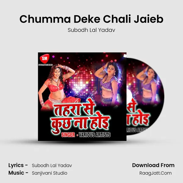 Chumma Deke Chali Jaieb MP3 Song by Subodh Lal Yadav Cover