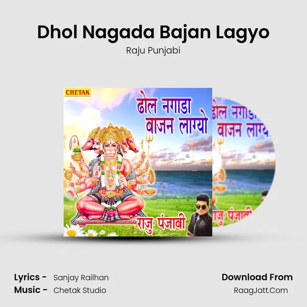 Dhol Nagada Bajan Lagyo - 