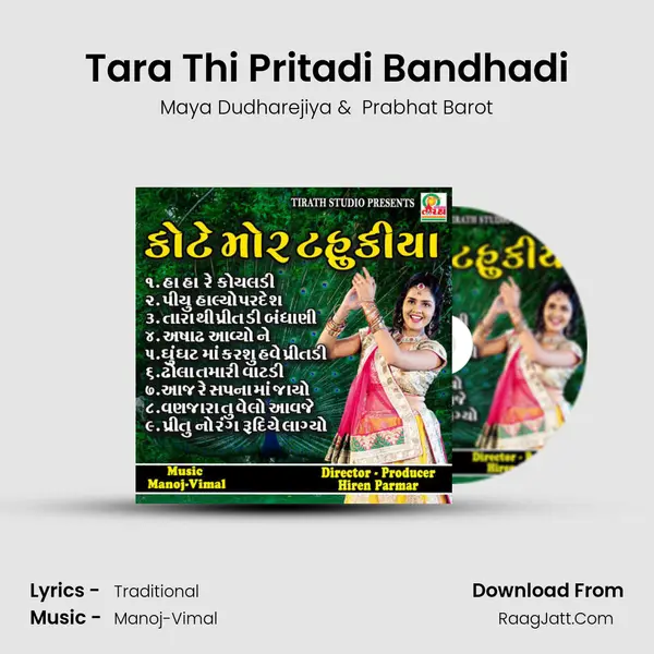 Tara Thi Pritadi Bandhadi mp3 song