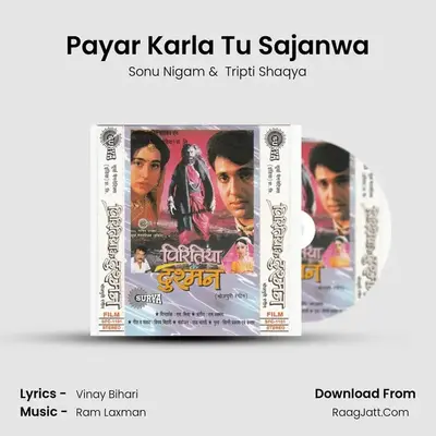Payar Karla Tu Sajanwa MP3 Song by Sonu Nigam Cover