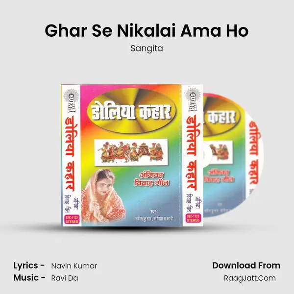 Ghar Se Nikalai Ama Ho MP3 Song by Sangita Cover