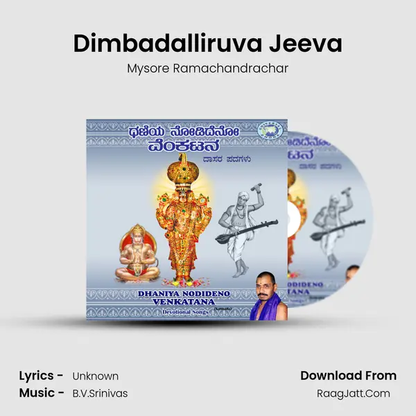 Dimbadalliruva Jeeva MP3 Song by Mysore Ramachandrachar Cover