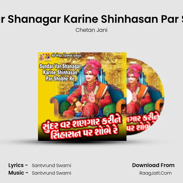 Sundar Var Shanagar Karine Shinhasan Par Shobhe Re - 
