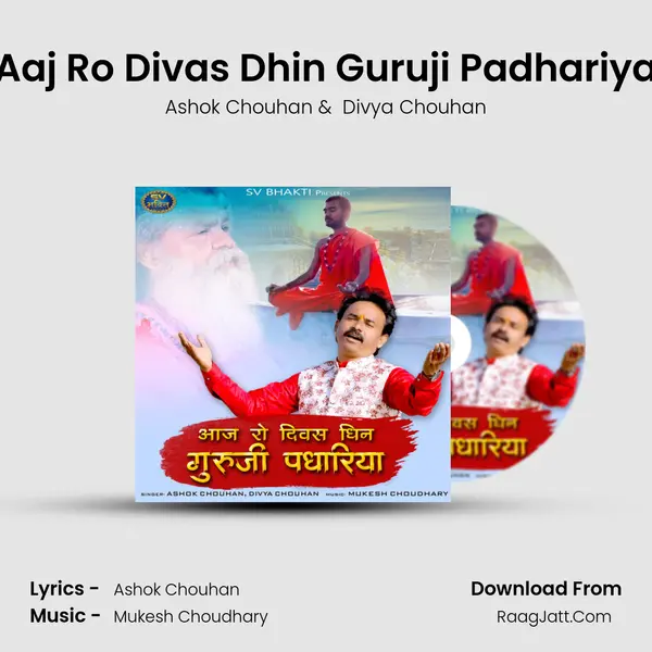 Aaj Ro Divas Dhin Guruji Padhariya MP3 Song by Ashok Chouhan Cover