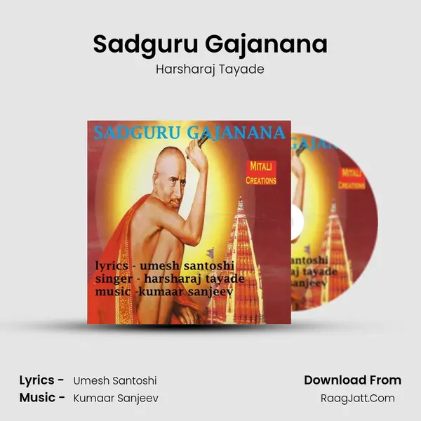 Sadguru Gajanana - 