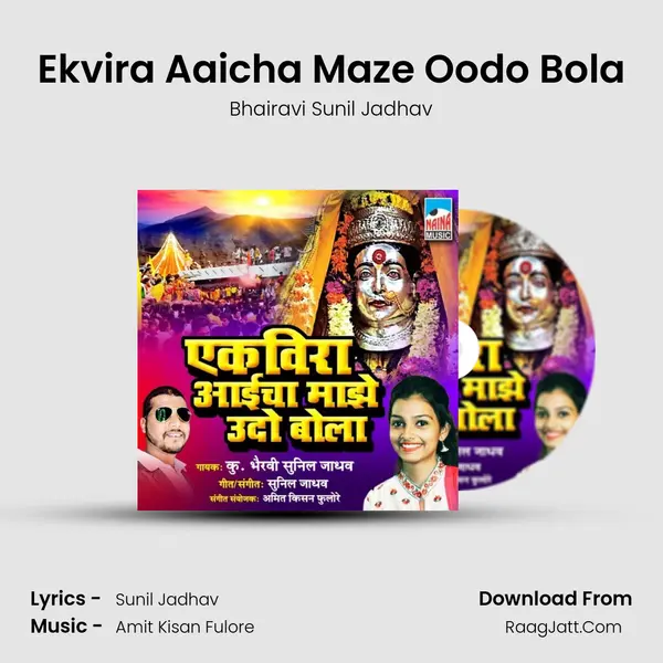 Ekvira Aaicha Maze Oodo Bola MP3 Song by Bhairavi Sunil Jadhav Cover