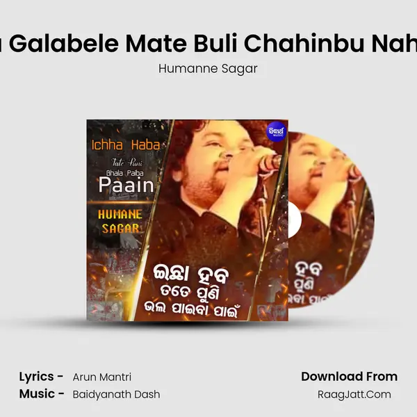 Ichha Haba Tate Puni Bhala Paiba Paain - 