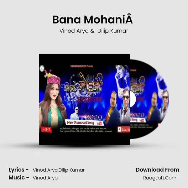 Bana MohaniÂ  MP3 Song by Vinod Arya Cover