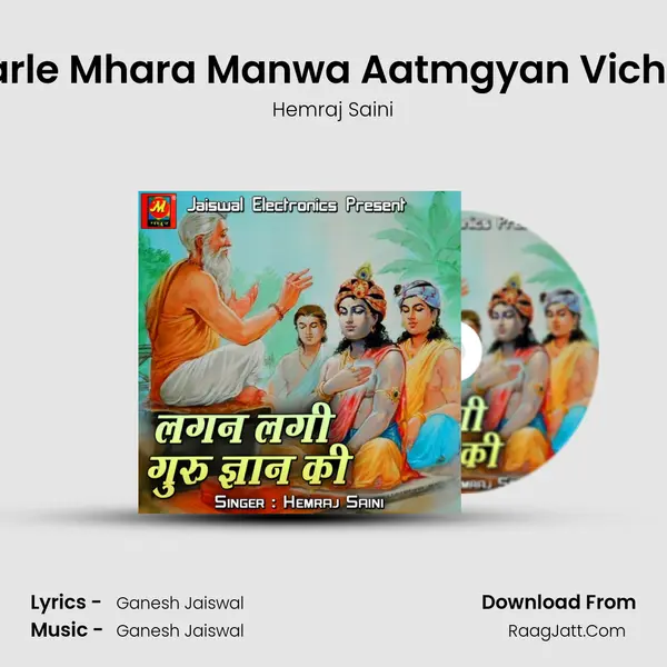 Karle Mhara Manwa Aatmgyan Vichar MP3 Song by Hemraj Saini Cover