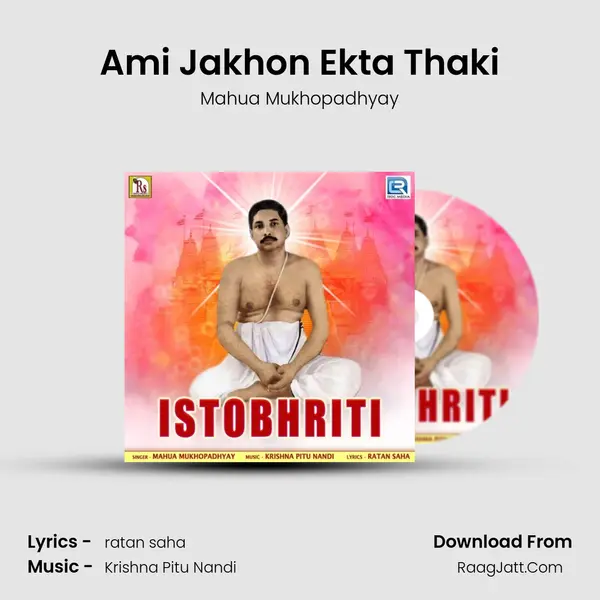 Ami Jakhon Ekta Thaki MP3 Song by Mahua Mukhopadhyay Cover