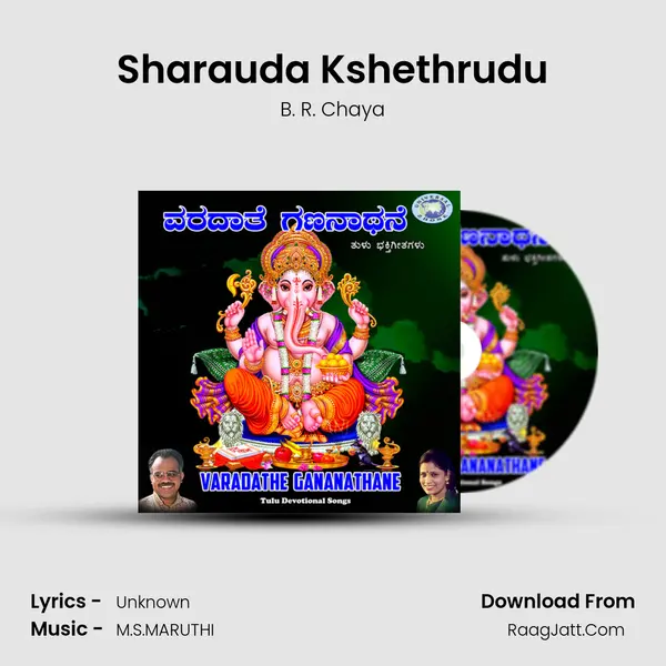 Sharauda Kshethrudu MP3 Song by B. R. Chaya Cover
