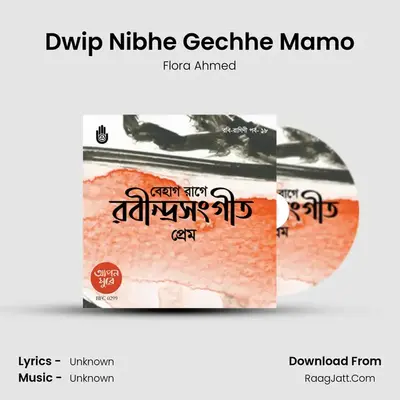 Dwip Nibhe Gechhe Mamo MP3 Song by Flora Ahmed Cover