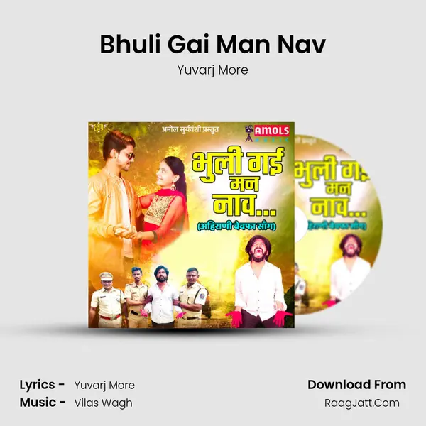 Bhuli Gai Man Nav MP3 Song by Yuvarj More Cover