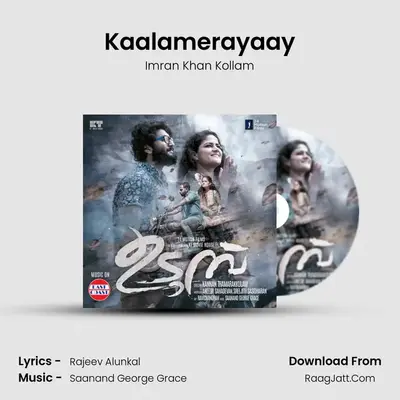 Kaalamerayaay mp3 song