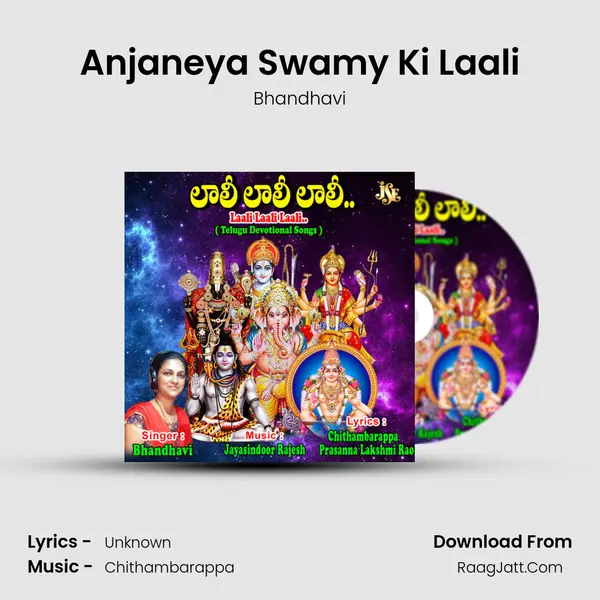 Anjaneya Swamy Ki Laali MP3 Song by Bhandhavi Cover