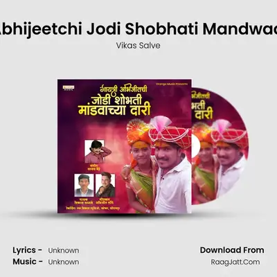 Gayatri Abhijeetchi Jodi Shobhati Mandwachya Dari - 