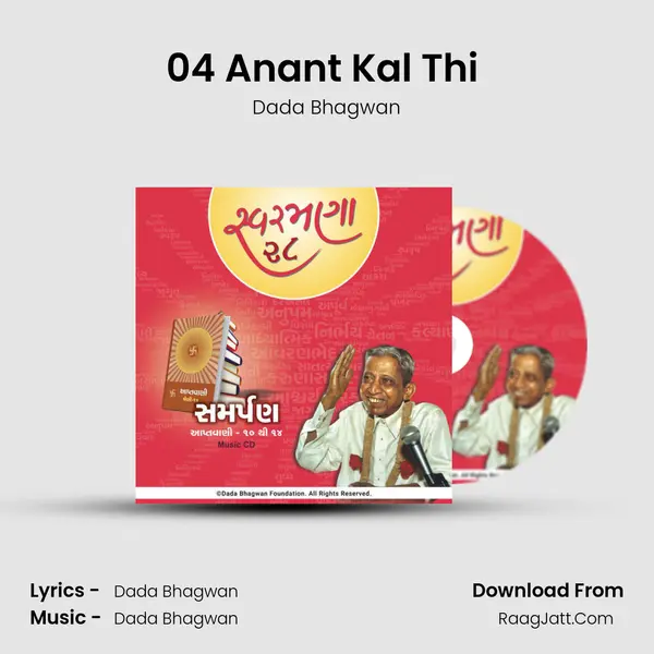 04 Anant Kal Thi (Ap 13) MP3 Song by Dada Bhagwan Cover