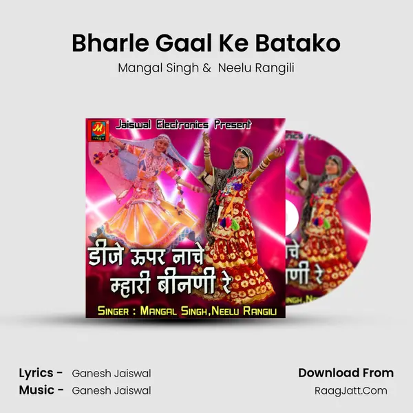 Bharle Gaal Ke Batako MP3 Song by Mangal Singh Cover