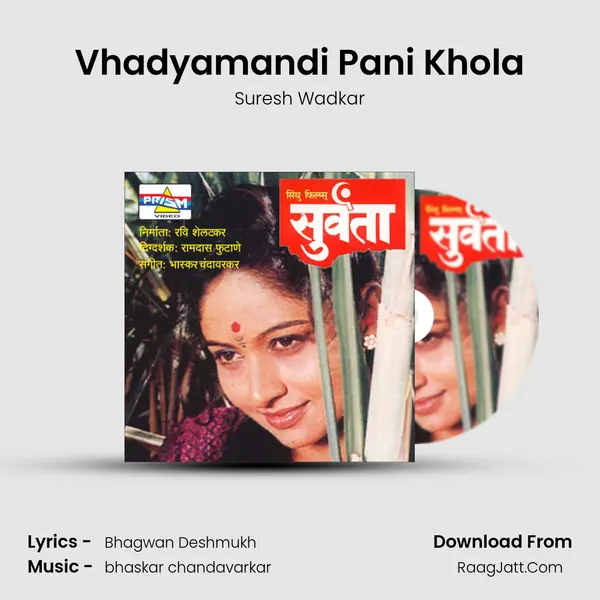 Vhadyamandi Pani Khola mp3 song