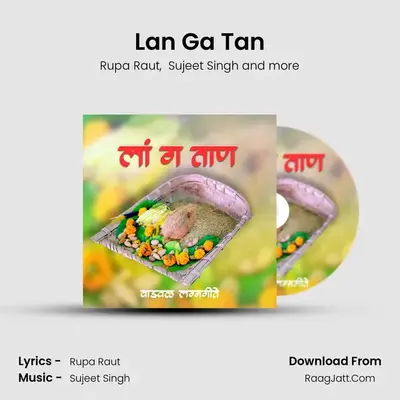 Lan Ga Tan mp3 song