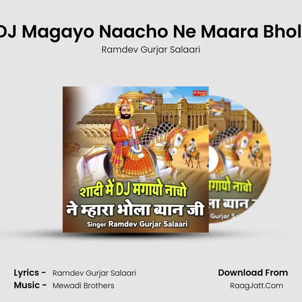 Shaadi Me DJ Magayo Naacho Ne Maara Bhola Beyaan Ji - Ramdev Gurjar Salaari