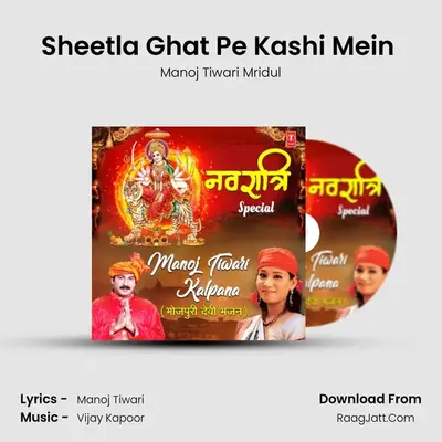 Sheetla Ghat Pe Kashi Mein (From 