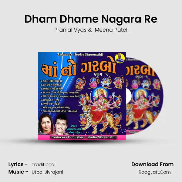 Dham Dhame Nagara Re mp3 song