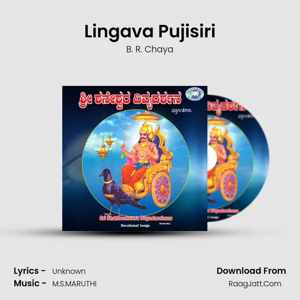 Lingava Pujisiri MP3 Song by B. R. Chaya Cover