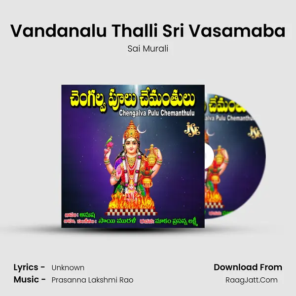 Vandanalu Thalli Sri Vasamaba MP3 Song by Sai Murali Cover