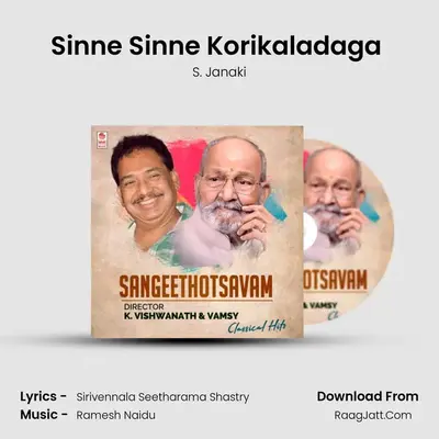 Sinne Sinne Korikaladaga (From Swayam Krishi) mp3 song