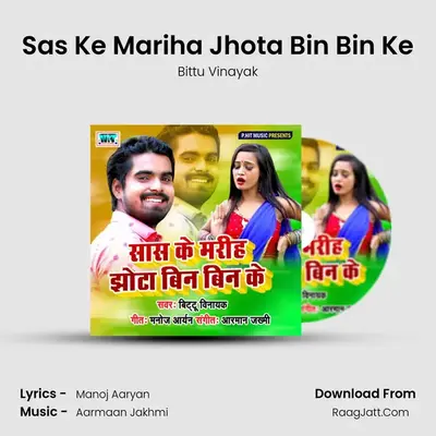 Sas Ke Mariha Jhota Bin Bin Ke mp3 song