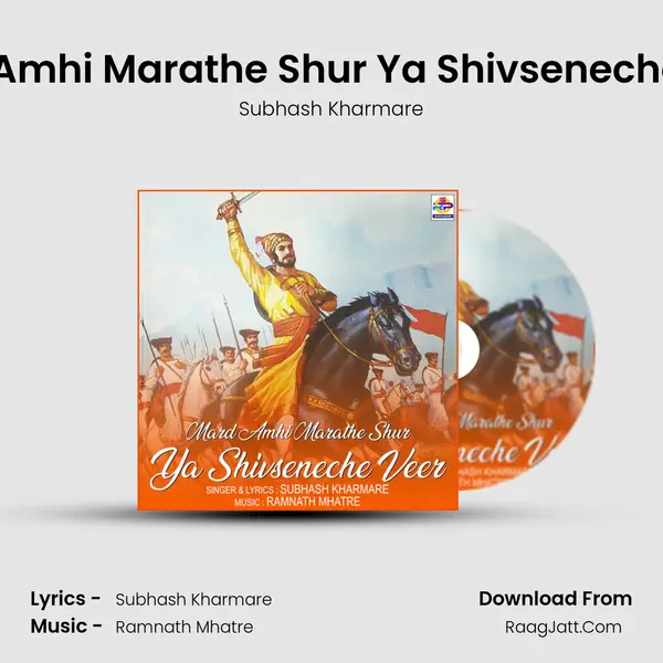Mard Amhi Marathe Shur Ya Shivseneche Veer MP3 Song by Subhash Kharmare Cover