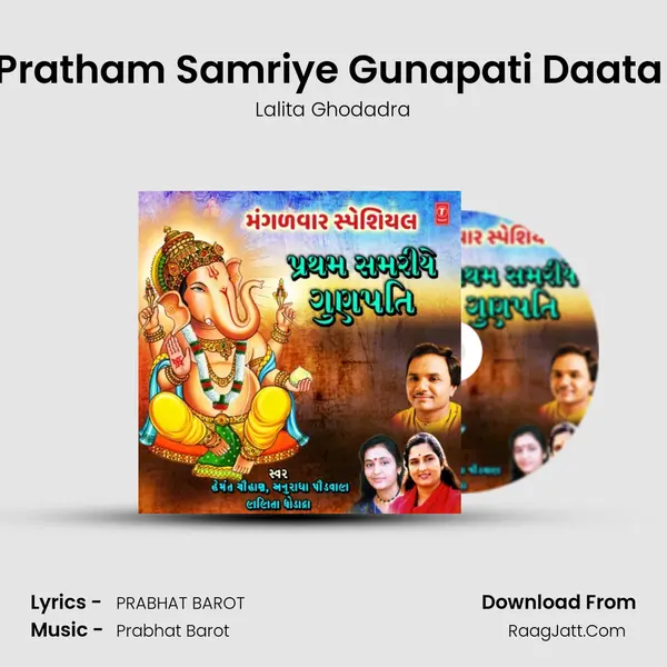 Pratham Samriye Gunapati Daata (From 