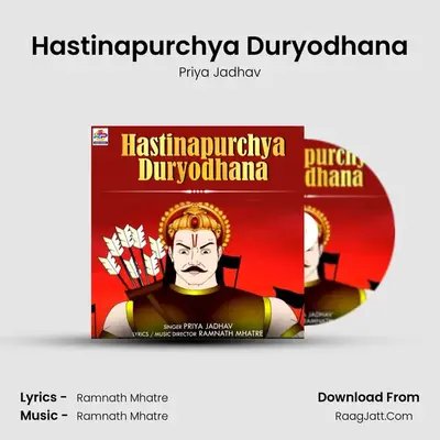Hastinapurchya Duryodhana mp3 song
